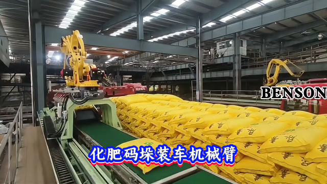 本森智能裝備（山東）有限公司 化肥碼垛裝車(chē)機(jī)械臂源頭工廠#裝車(chē)機(jī)器人
 