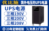UPS電源核心功能、選型原則與關(guān)鍵技術(shù)參數(shù)匯總