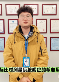 頻標(biāo)比對測量系統(tǒng)的核心用途#頻標(biāo)比對儀
 