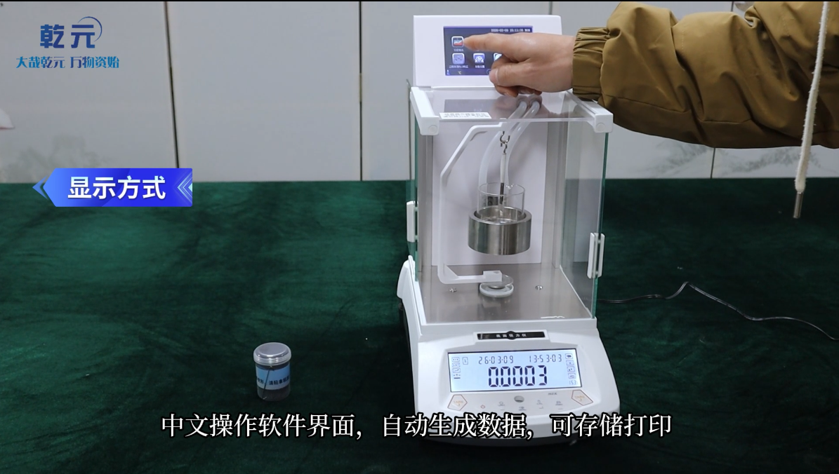 乾元-表面張力儀 操作簡(jiǎn)單易學(xué)# 儀器儀表