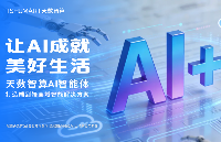 讓<b class='flag-5'>AI</b>成就美好生活｜<b class='flag-5'>天數(shù)</b>智<b class='flag-5'>算</b><b class='flag-5'>AI</b>智能體，打造端到端全域智能<b class='flag-5'>解決方案</b>?