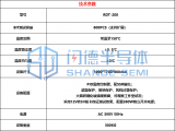 閃德半導(dǎo)體推出RDT200高溫老化測試設(shè)備