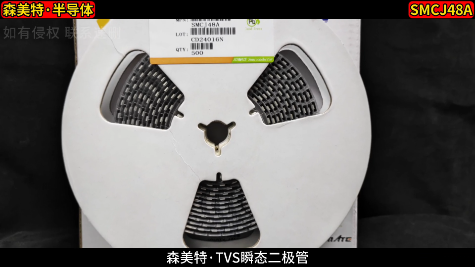 SMCJ48A，工業(yè)級(jí)低漏電流# 二極管