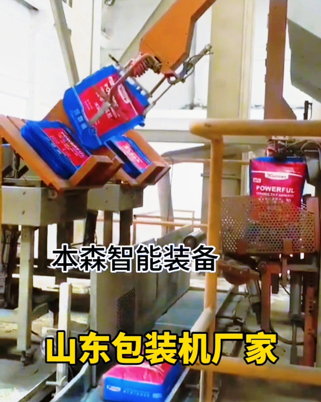 山東包裝機(jī)廠(chǎng)家#山東包裝機(jī)生產(chǎn)廠(chǎng)家 #山東全自動(dòng)包裝機(jī)生產(chǎn)廠(chǎng)家 #山東包裝機(jī)哪家好 #山東粉末包裝機(jī) 