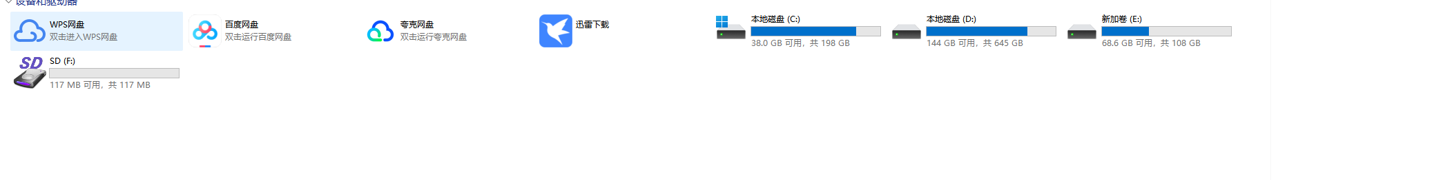 SD NAND在PC端顯示sd卡設(shè)備