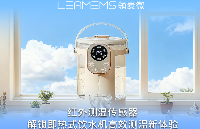 領(lǐng)麥微紅外測(cè)溫傳感器，解鎖即熱式飲水機(jī)高效測(cè)溫新體驗(yàn)