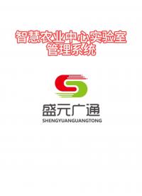 第三集！智慧農(nóng)業(yè)中心實(shí)驗(yàn)室管理系統(tǒng)AI技術(shù)升級(jí)發(fā)展，lims系統(tǒng)全新全驗(yàn)！
#lims  #實(shí)驗(yàn)室管理系統(tǒng)
 
