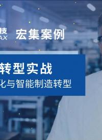 解鎖工業(yè)5.0：數(shù)字化與可持續(xù)的雙重升級之路