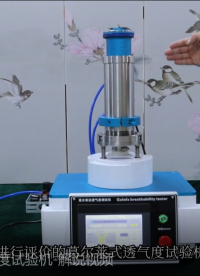 乾元 QY-571CC-Q 全自動葛爾萊法透氣度測試儀 操作簡單易學(xué)