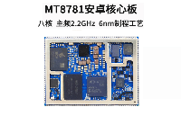 <b class='flag-5'>聯(lián)</b><b class='flag-5'>發(fā)</b><b class='flag-5'>科</b>MTK安卓<b class='flag-5'>核心板</b>_<b class='flag-5'>MT</b>8781/<b class='flag-5'>MT</b>6789/<b class='flag-5'>MT</b>6769/<b class='flag-5'>MT</b>8786主板方案定制開發(fā)