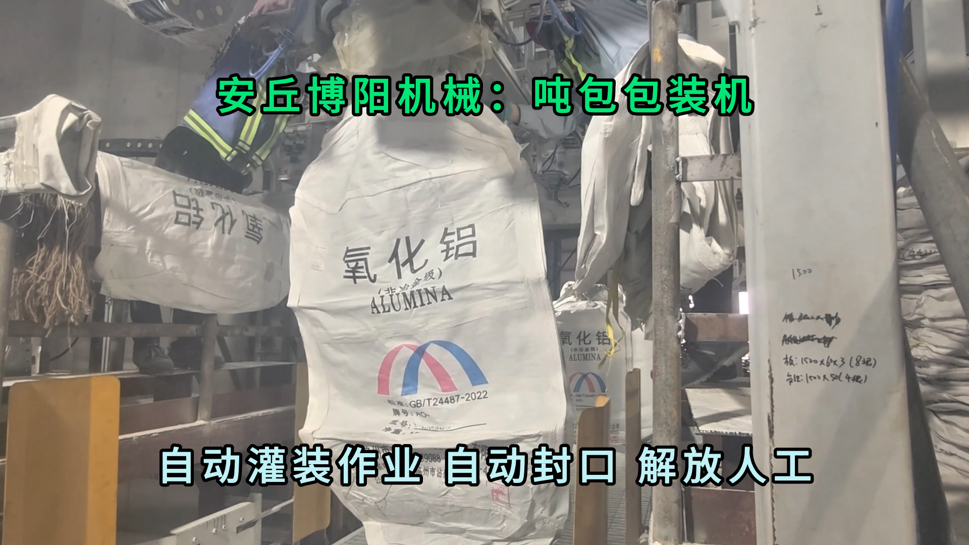 氧化鋁粉噸包定量包裝機(jī) 鋁粉噸袋計(jì)量包裝設(shè)備廠家
