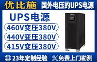 高頻機 vs 工頻機 vs 模塊化：三大UPS技術路線全解析