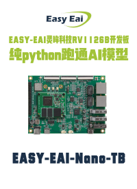 在RV1126B上純Python幾行代碼跑通AI模型！#人工智能 #物聯(lián)網(wǎng) #嵌入式開發(fā) #云計算 