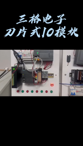 三格電子—刀片式遠(yuǎn)程IO模塊，一個(gè)耦合器+32只IO板，多種選擇，安裝方便，體積小巧【SG-ADIO】#IO 