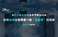 AI時代，你的全球業(yè)務需要一張“會思考”的網(wǎng)絡