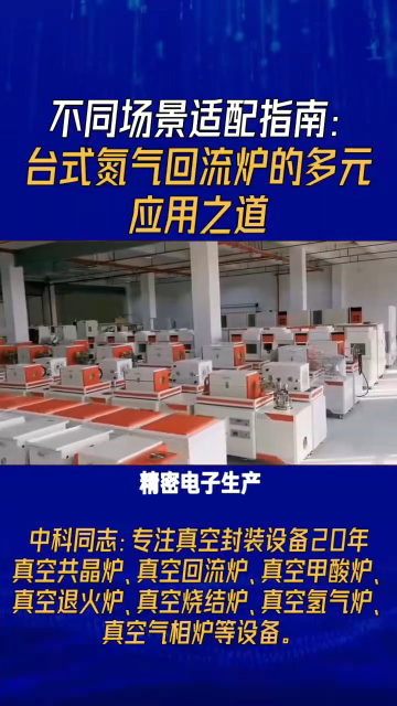 不同場景適配指南：臺式氮?dú)饣亓鳡t的多元應(yīng)用之道