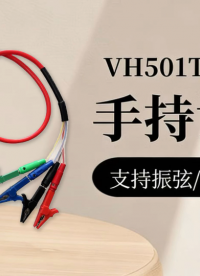 便携手持读数仪 支持振弦电压电流传感