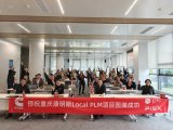 湃睿科技與重慶康明斯PLM項(xiàng)目正式啟動(dòng)，共筑智造新標(biāo)桿