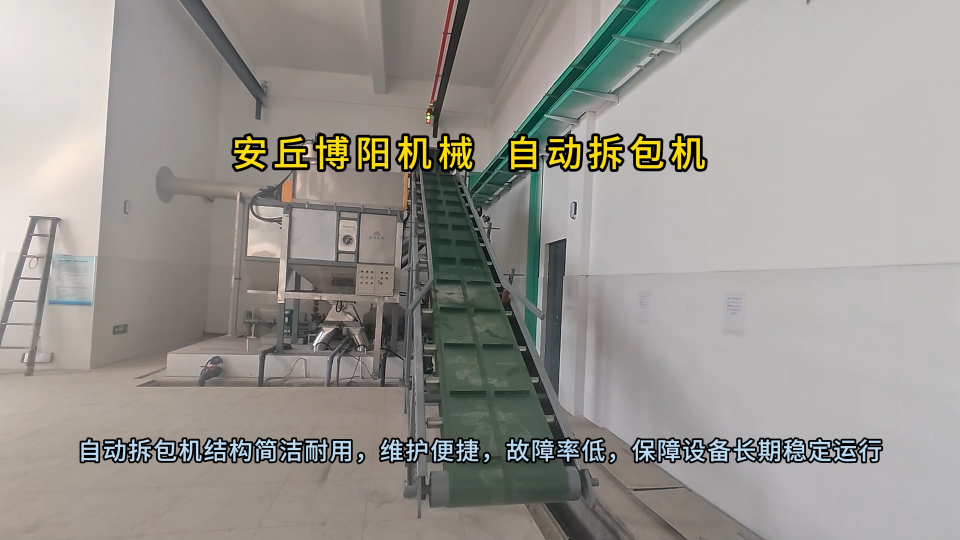 添加劑自動破包機(jī)現(xiàn)場實拍 自動拆包系統(tǒng)優(yōu)勢展示#拆包機(jī)#
 