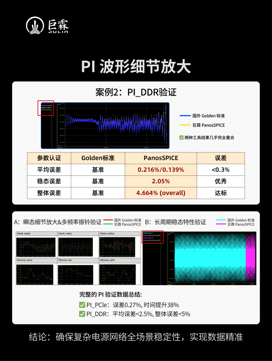 1fbcf00e-23fa-11f1-90a1-92fbcf53809c.png