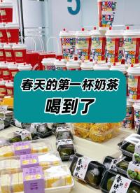 關于春分日，被公司投喂100+杯奶茶這件事…… #今天你喝奶茶了嗎  #一杯奶茶的儀式感 