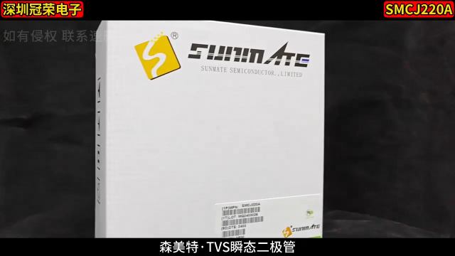SMCJ220A，單向TVS 電路防靜電浪涌保護(hù)器件# 
