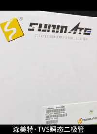 SMCJ220A，单向TVS 电路防静电浪涌保护器件# 