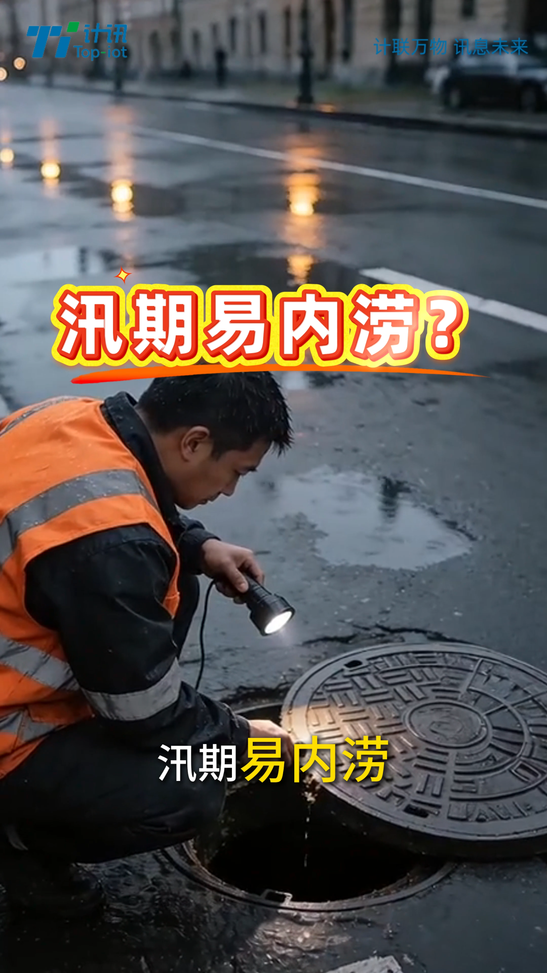 物聯(lián)網(wǎng)產(chǎn)品與行業(yè)解決方案提供商，歡迎您來咨詢# #電工 #電路知識 
