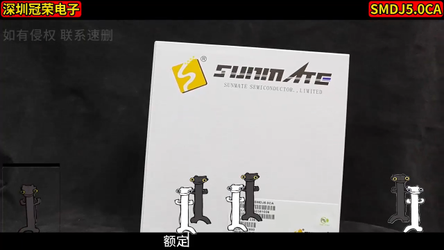 SMDJ5.0CA，大功率電路防浪涌防靜電保護(hù)元器件# 二極管