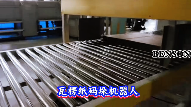 山東本森智能裝備 瓦楞紙碼垛機(jī)器人#碼垛機(jī)器人
 