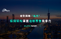 告別網(wǎng)絡(luò)“孤島”，用極簡(jiǎn)架構(gòu)重塑連鎖<b class='flag-5'>零售</b>競(jìng)爭(zhēng)力