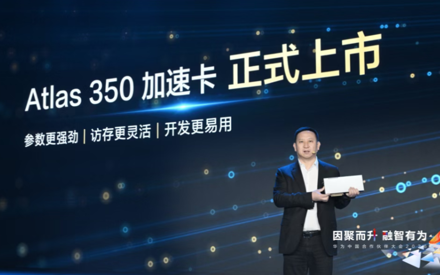 國產(chǎn)<b class='flag-5'>算</b><b class='flag-5'>力</b>新標桿！<b class='flag-5'>昇</b><b class='flag-5'>騰</b><b class='flag-5'>Atlas</b> <b class='flag-5'>950</b>上市，<b class='flag-5'>算</b><b class='flag-5'>力</b>三<b class='flag-5'>倍</b><b class='flag-5'>H20</b>和超節(jié)點雙突破