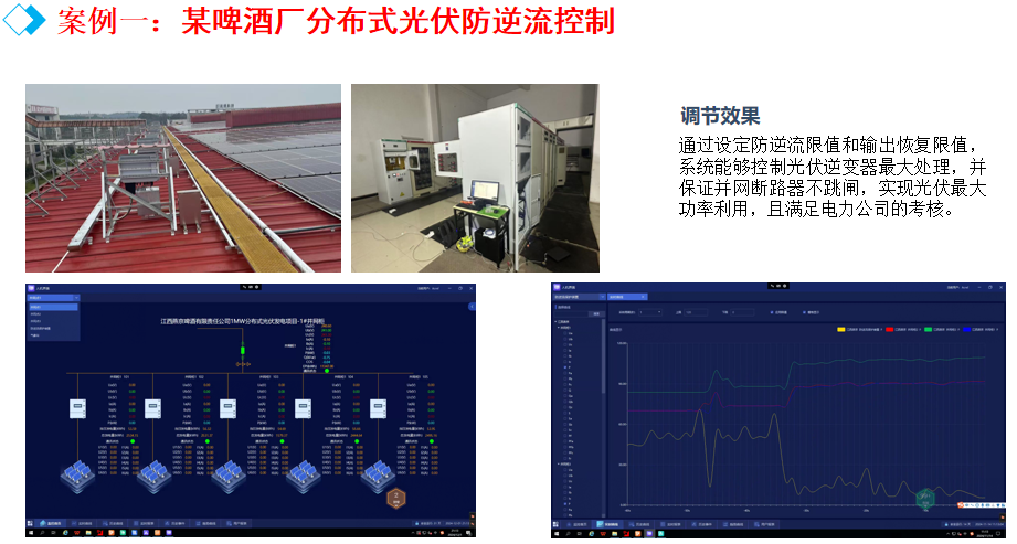 陕西“千乡万村驭风行动”试点落地，安科瑞方案赋能农村新能源发展