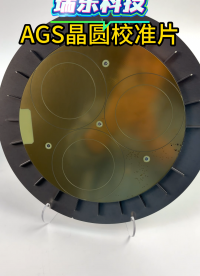 瑞樂半導(dǎo)體——AGS無線晶圓高度間隙測量系統(tǒng)#晶圓測溫 #晶圓制造過程 #晶圓檢測 #RTD晶圓測溫 