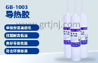 醫(yī)療電子設(shè)備導(dǎo)熱膠安全與可靠性要求