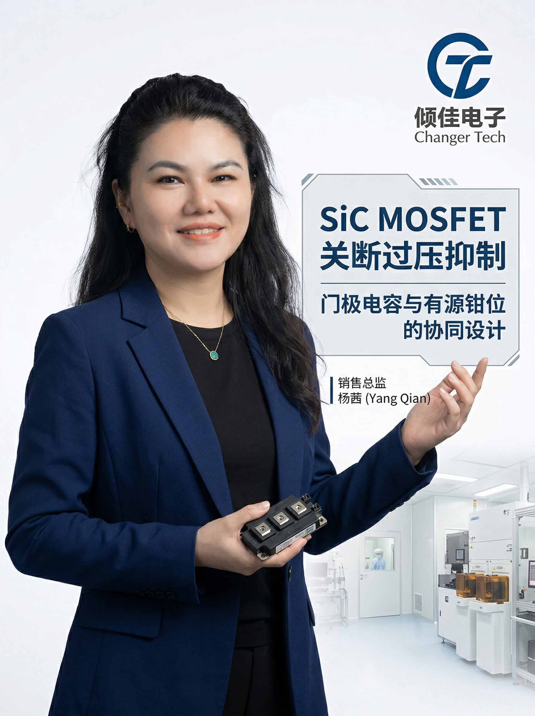 SiC MOSFET 關(guān)斷過壓抑制：門極電容與有源鉗位的協(xié)同設(shè)計