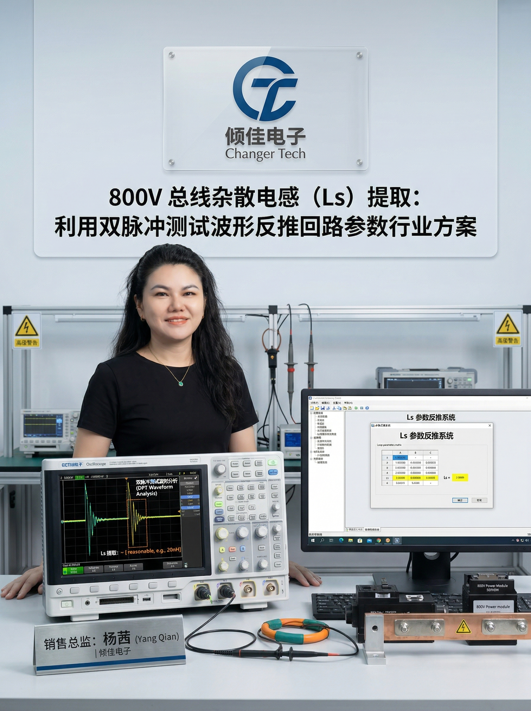 800V總線雜散電感（Ls?）提?。豪秒p脈沖測試波形反推回路參數(shù)的深度分析與計算公式