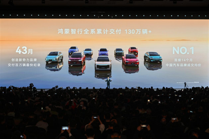 <b class='flag-5'>華為</b>春季全場(chǎng)景新品發(fā)布會(huì)，鴻蒙智行多款重磅新品開(kāi)啟預(yù)訂、煥新升級(jí)