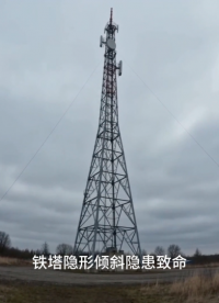 鐵塔隱形傾斜隱患致命？直川傳感器高精度實時監測守護安全#通信鐵塔監測 #無線傾角傳感器 #直川科技 