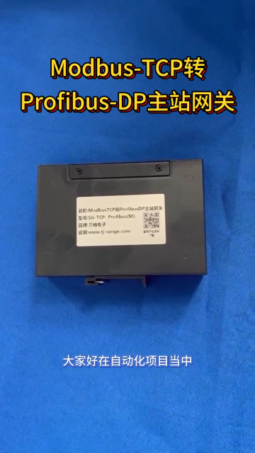 廠家一分鐘帶你了解 ModbusTCP 轉(zhuǎn) Profibus DP 網(wǎng)關(guān)！?。?#電路知識(shí) #電工 #plc 