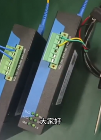 三格電子—四路4-20mA/0-10V電流轉(zhuǎn)光纖【MS-F155-AM】#電流 #電壓 #廠家實(shí)拍 #光纖 