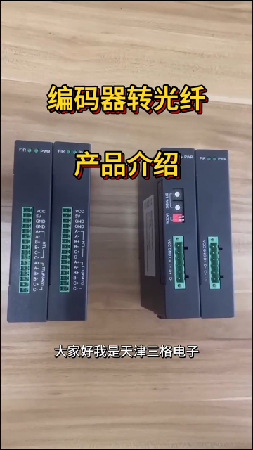 廠家一分鐘帶你了解 HTL/TTL 轉(zhuǎn)光纖模塊?。?！
#電路知識 #電工 #人工智能 #電工知識 #電路原理 