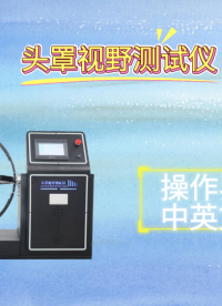 覲嘉-頭罩視野測試儀 種類齊全