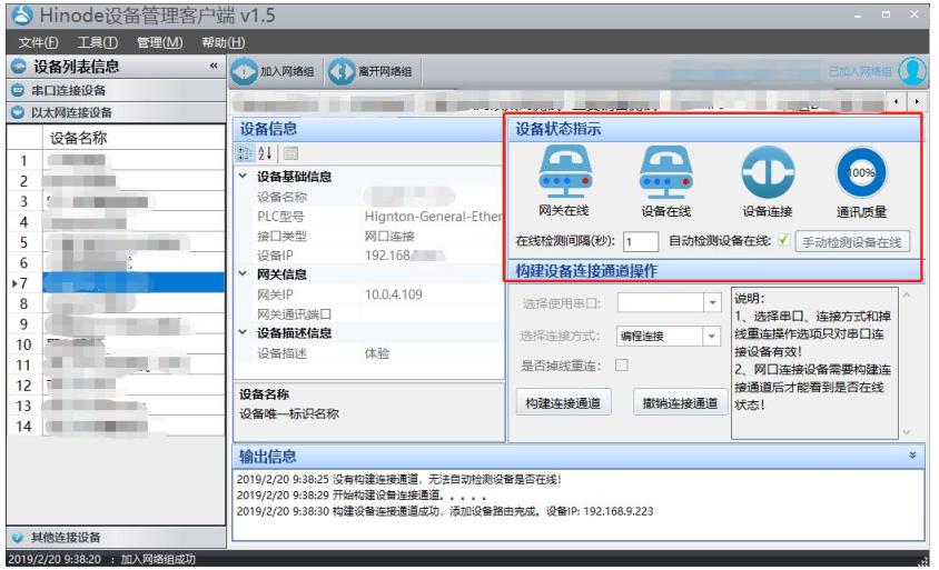 施耐德系列PLC遠(yuǎn)程編程操作指南