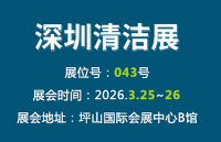 深圳清潔展｜施奈仕攜泳池機器人用膠方案赴行業(yè)之約