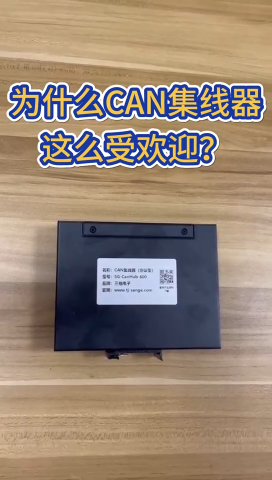 廠家一分鐘帶你了解 can集線器！?。?# #電工 #電路知識 #電路原理 #plc 