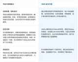 邁瑞與ADI合作利用GMSL3技術(shù)升級內(nèi)窺鏡成像系統(tǒng)