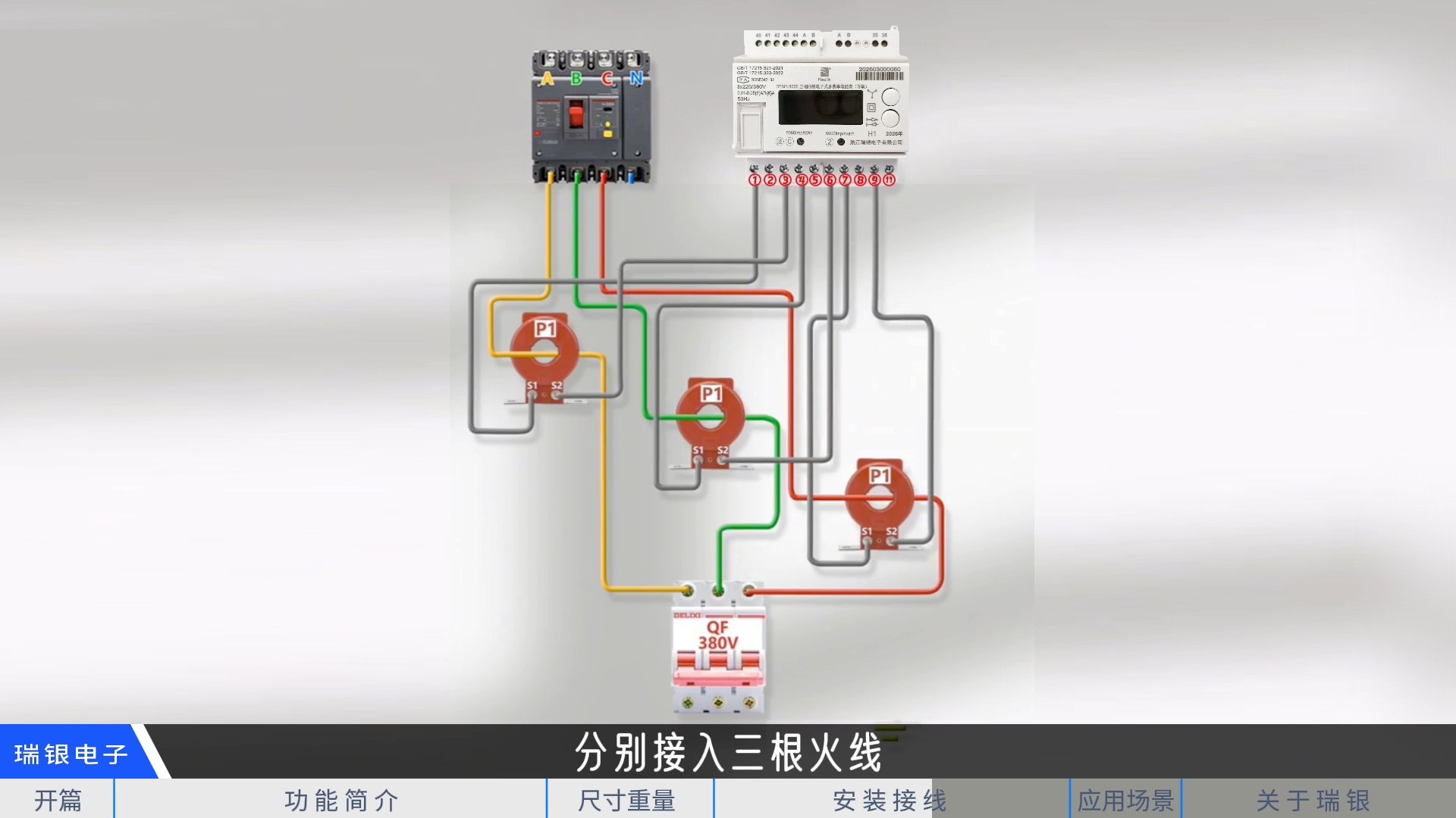 精準計量，智能管控，DTSFU1226 互感器式電能表，為您的用電管理保駕護航！#電表 #交流電 #電力 