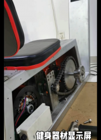 力量型健身器材智能串口屏，帶自發(fā)電功能，帶阻力調(diào)節(jié)（力度大），演示樣機(jī)為劃船器，健身器材#單片機(jī) #健身器材 
