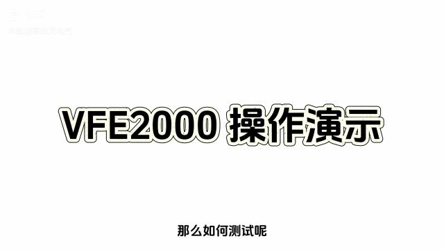 VFE2000多通道數(shù)據(jù)記錄儀如何搭建測(cè)試系統(tǒng)